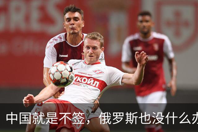 中国就是不签，俄罗斯也没什么办法，硬着头皮也要把天然气卖出去