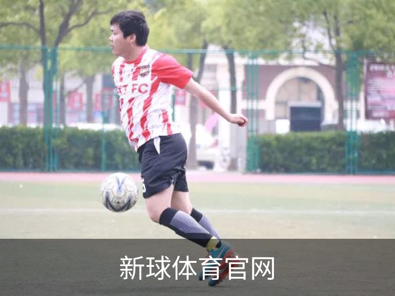 走进新球体育官网
